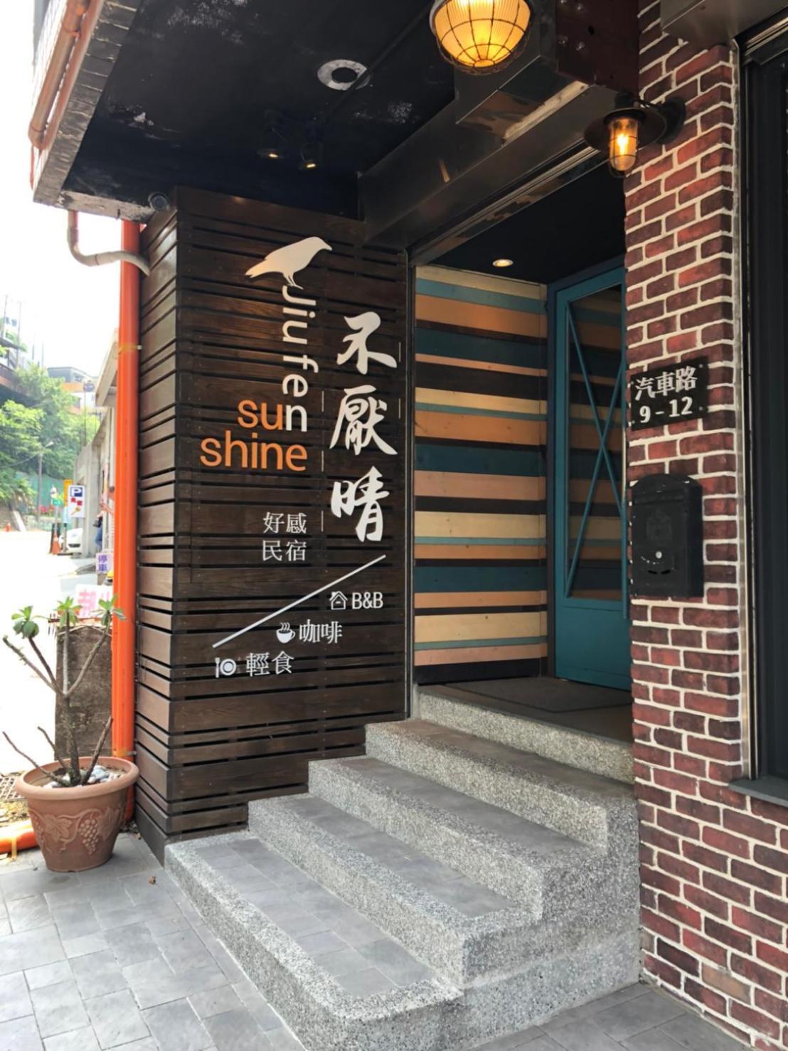 Sunshine B&B Jiufen Exterior foto